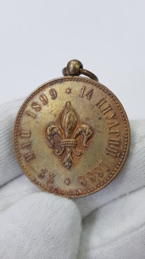 Рядък Медал на 9-ти пехотен Пловдивски Полк на Клементина