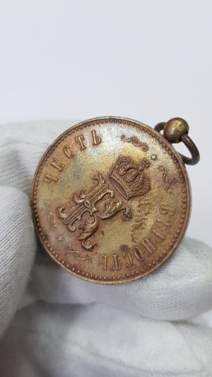 Рядък Медал на 9-ти пехотен Пловдивски Полк на Клементина