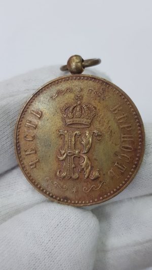 Рядък Медал на 9-ти пехотен Пловдивски Полк на Клементина