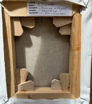 Зимна история