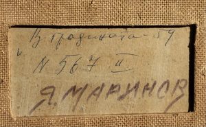 В градината