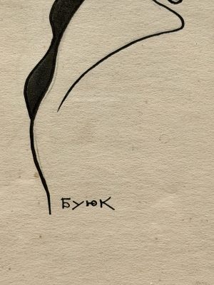 Карикатура на Дора Габе
