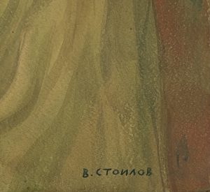Уникална картина на Васил Стоилов ,,Баба Станка "