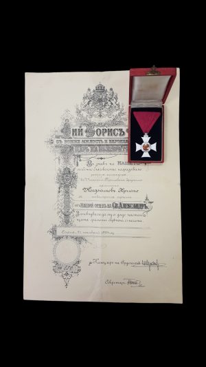 Царски орден „Св. Александър“ – V степен, Борис III + грамота