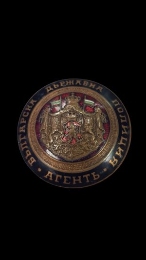 Изключително рядък знак „Държавна полиция – Агент“ № 590